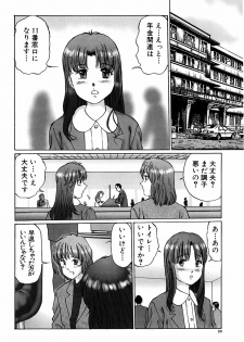 [Manno Rikyuu] Ijou Seitai - page 20