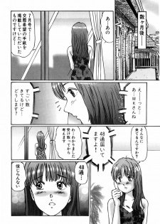 [Manno Rikyuu] Ijou Seitai - page 16