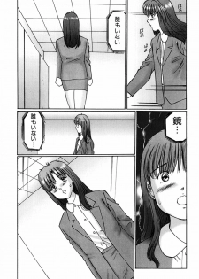 [Manno Rikyuu] Ijou Seitai - page 21