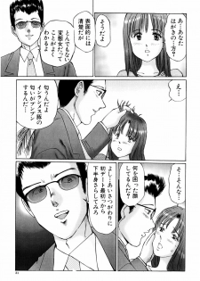 [Manno Rikyuu] Ijou Seitai - page 31