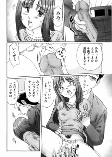 [Manno Rikyuu] Ijou Seitai - page 36