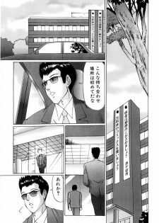 [Manno Rikyuu] Ijou Seitai - page 29