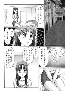 [Manno Rikyuu] Ijou Seitai - page 14
