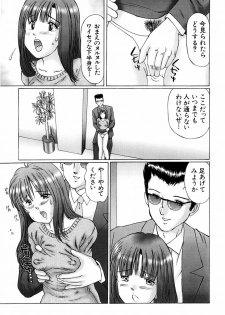 [Manno Rikyuu] Ijou Seitai - page 33