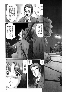 [Manno Rikyuu] Ijou Seitai - page 41
