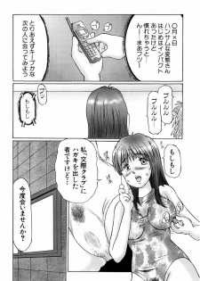 [Manno Rikyuu] Ijou Seitai - page 50