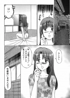 [Manno Rikyuu] Ijou Seitai - page 26
