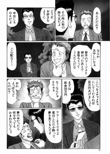 [Manno Rikyuu] Ijou Seitai - page 44