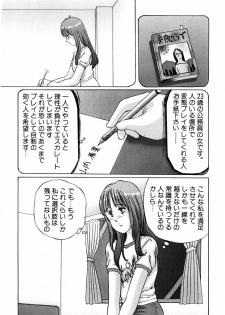 [Manno Rikyuu] Ijou Seitai - page 15