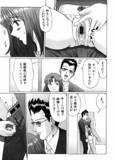 [Manno Rikyuu] Ijou Seitai - page 35