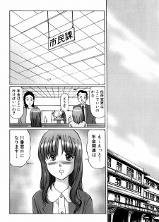[Manno Rikyuu] Ijou Seitai - page 8