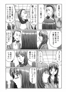 [Manno Rikyuu] Ijou Seitai - page 9