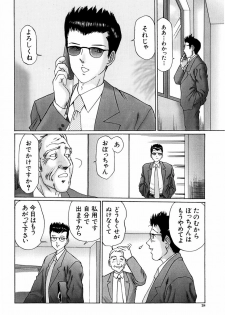 [Manno Rikyuu] Ijou Seitai - page 28