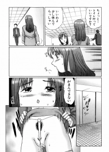 [Manno Rikyuu] Ijou Seitai - page 11