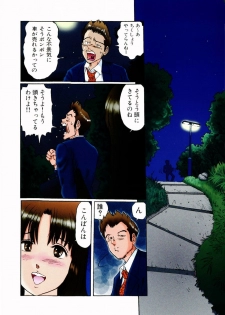 [Manno Rikyuu] Ijou Seitai - page 4