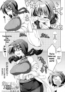 [Norutaru] Abunai Kagaku to Onee-chan (COMIC Tenma 2010-4) [English] [Cog] - page 1