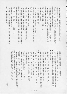 [White Elephant] Ai No Hatimitsu Oneesan (Cutey Honey) - page 30