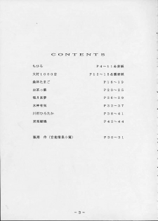 [White Elephant] Ai No Hatimitsu Oneesan (Cutey Honey) - page 2