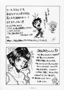 [White Elephant] Kikai Inkei Kannou Gasyuu - page 43