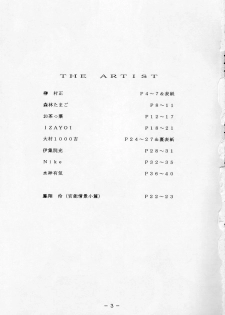 [White Elephant] Kikai Inkei Kannou Gasyuu - page 2