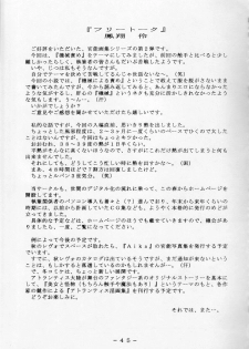 [White Elephant] Kikai Inkei Kannou Gasyuu - page 44