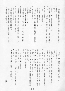[White Elephant] Kikai Inkei Kannou Gasyuu - page 22