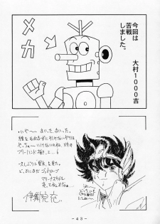 [White Elephant] Kikai Inkei Kannou Gasyuu - page 42