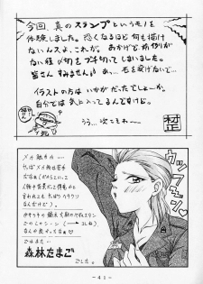 [White Elephant] Kikai Inkei Kannou Gasyuu - page 40