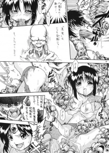 (SC23) [Red Ribbon Revenger (Ibuki Wataru, Makoushi, Takatoo Juna)] R.R.R. 72nd Book - anten (Various) - page 27