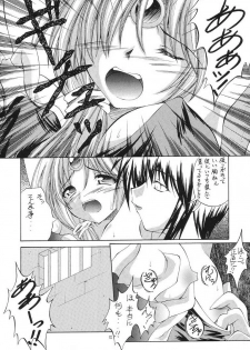 (SC23) [Red Ribbon Revenger (Ibuki Wataru, Makoushi, Takatoo Juna)] R.R.R. 72nd Book - anten (Various) - page 11