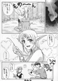 [Kaxtukonntou] Heaven & Hell (Record of Lodoss War) - page 15