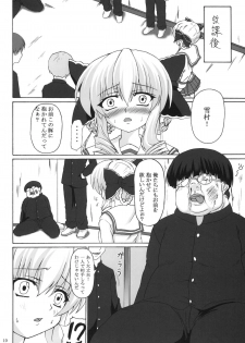 (COMIC1☆4) [Nejimaki Kougen (Kirisawa Tokito)] Shinsa Kairou ~Ori~ (D.C.II ~Da Capo II~) - page 9