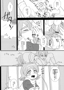 (Shota Scratch 11) [Fuwawa (Okino Matsushiro)] Atsuatsu! Odougubako (Inazuma Eleven) - page 7