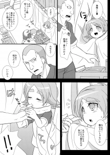 (Shota Scratch 11) [Fuwawa (Okino Matsushiro)] Atsuatsu! Odougubako (Inazuma Eleven) - page 8