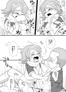 (Shota Scratch 11) [Fuwawa (Okino Matsushiro)] Atsuatsu! Odougubako (Inazuma Eleven) - page 17