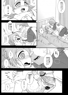 (Shota Scratch 11) [Fuwawa (Okino Matsushiro)] Atsuatsu! Odougubako (Inazuma Eleven) - page 14