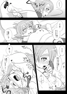 (Shota Scratch 11) [Fuwawa (Okino Matsushiro)] Atsuatsu! Odougubako (Inazuma Eleven) - page 6