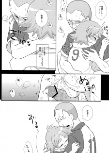 (Shota Scratch 11) [Fuwawa (Okino Matsushiro)] Atsuatsu! Odougubako (Inazuma Eleven) - page 20