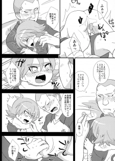 (Shota Scratch 11) [Fuwawa (Okino Matsushiro)] Atsuatsu! Odougubako (Inazuma Eleven) - page 10