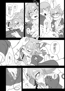 (Shota Scratch 11) [Fuwawa (Okino Matsushiro)] Atsuatsu! Odougubako (Inazuma Eleven) - page 11