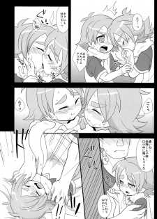 (Shota Scratch 11) [Fuwawa (Okino Matsushiro)] Atsuatsu! Odougubako (Inazuma Eleven) - page 13