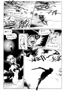 [Yamamoto Atsuji] Tsurugi no Kuni no Arnis - page 13