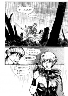 [Yamamoto Atsuji] Tsurugi no Kuni no Arnis - page 47