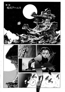 [Yamamoto Atsuji] Tsurugi no Kuni no Arnis - page 4