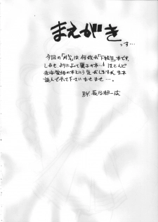 (C54) [MEN'S=K (Hasebe Kazunari)] m's 7 (Kakyuusei) - page 3