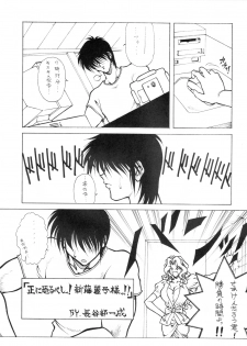 (C54) [MEN'S=K (Hasebe Kazunari)] m's 7 (Kakyuusei) - page 4
