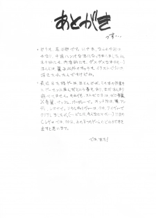 (C54) [MEN'S=K (Hasebe Kazunari)] m's 7 (Kakyuusei) - page 29