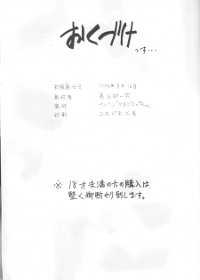 (C54) [MEN'S=K (Hasebe Kazunari)] m's 7 (Kakyuusei) - page 30