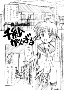 [Nippon Waruwaru Doumei (Arima Keitarou)] Rough Sketch (Comic Party) - page 5