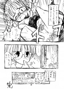 [Nippon Waruwaru Doumei (Arima Keitarou)] Rough Sketch (Comic Party) - page 26